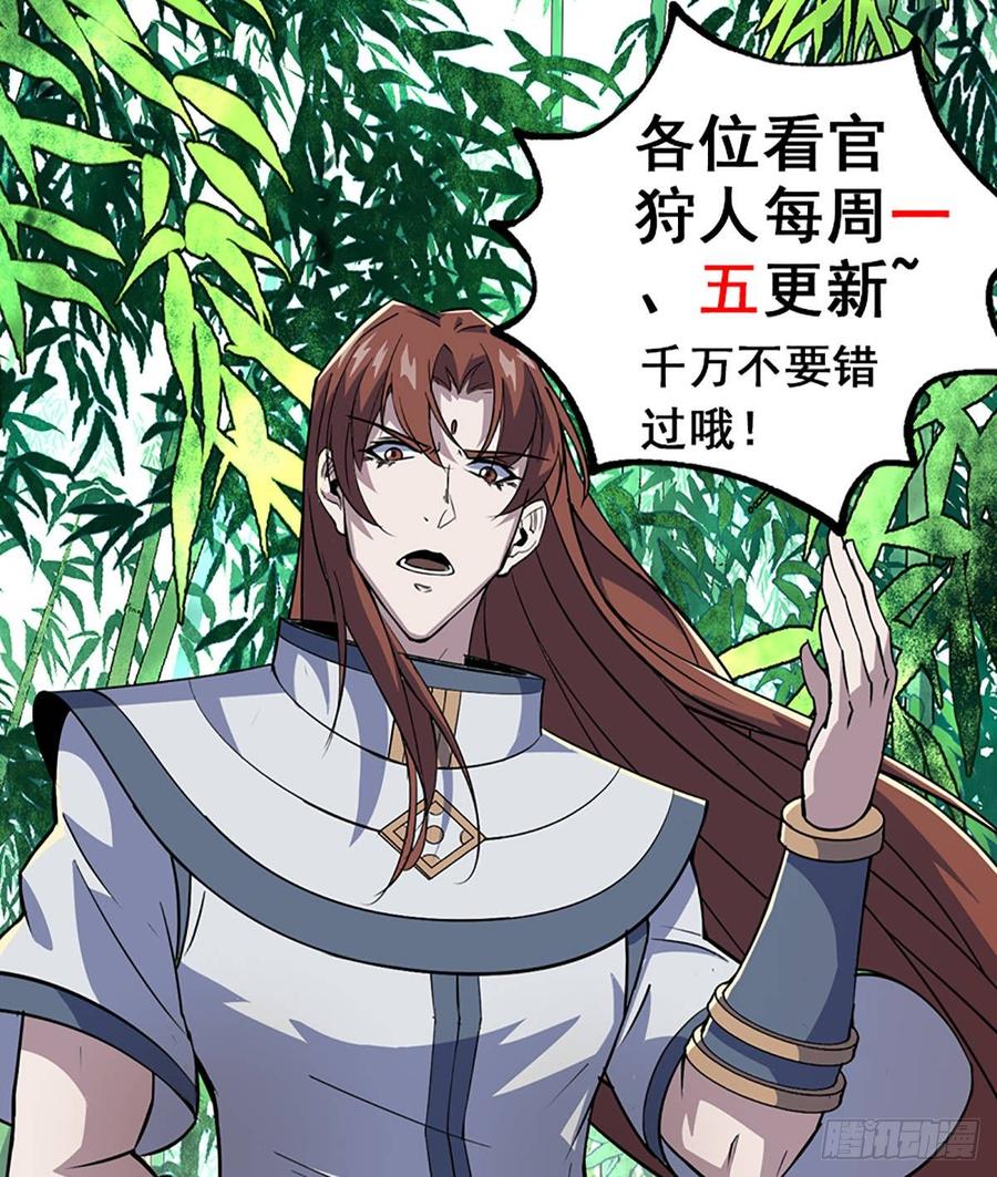 Read The Hunter Manga Online