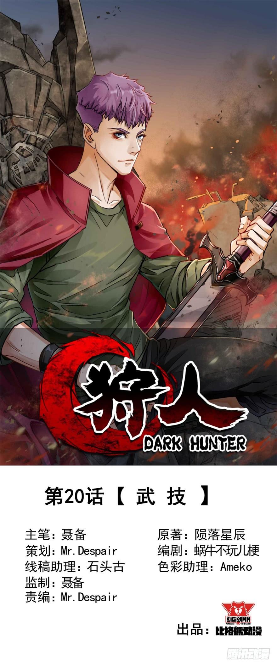Read The Hunter Manga Online