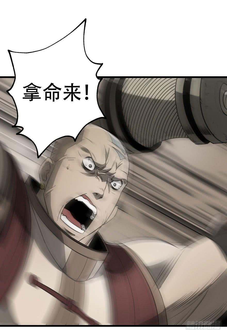 Read The Hunter Manga Online