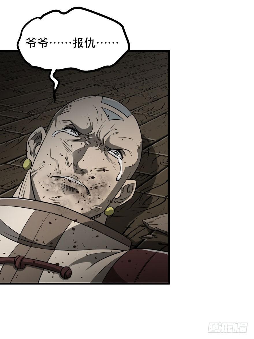 Read The Hunter Manga Online