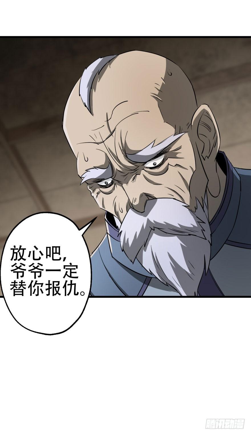 Read The Hunter Manga Online