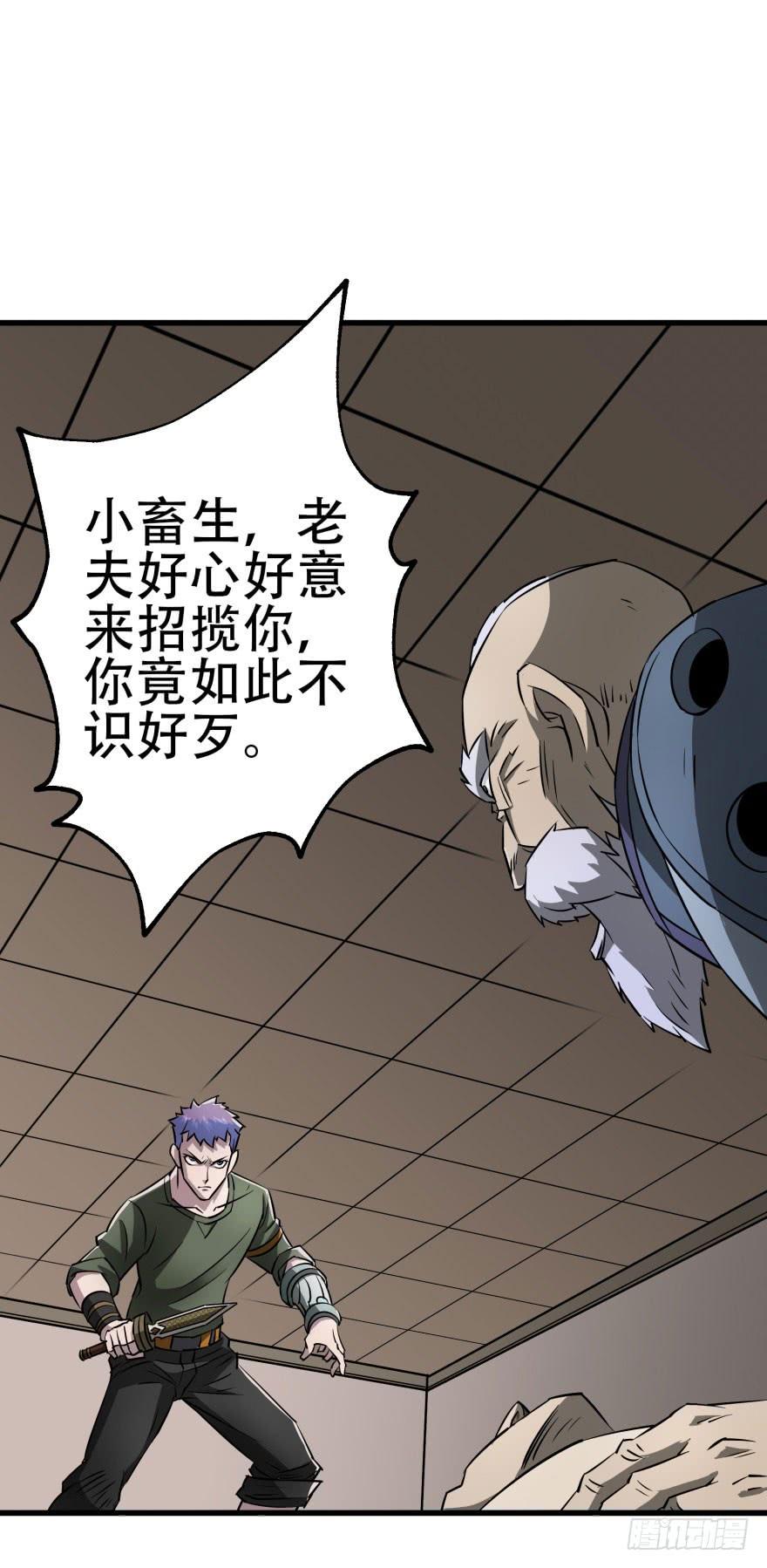 Read The Hunter Manga Online