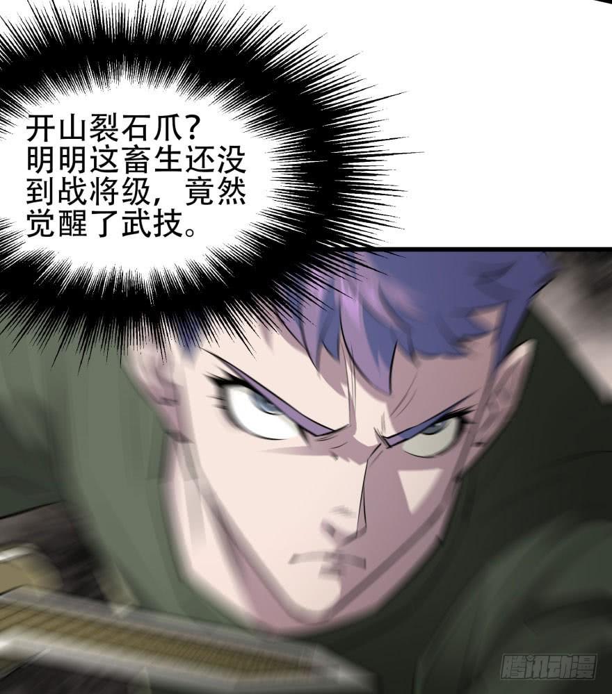 Read The Hunter Manga Online