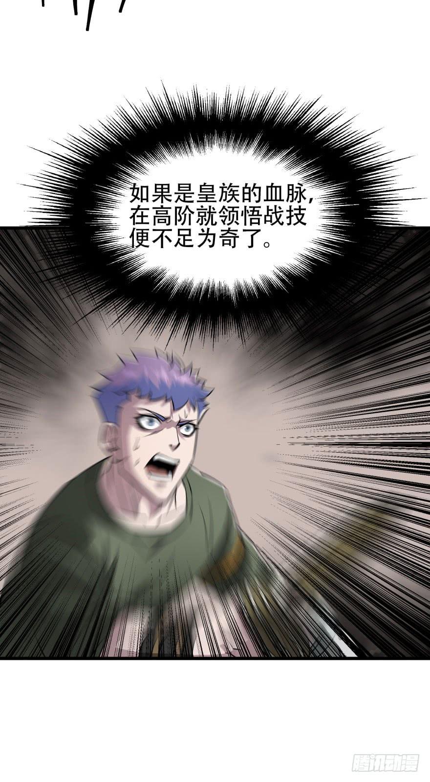 Read The Hunter Manga Online