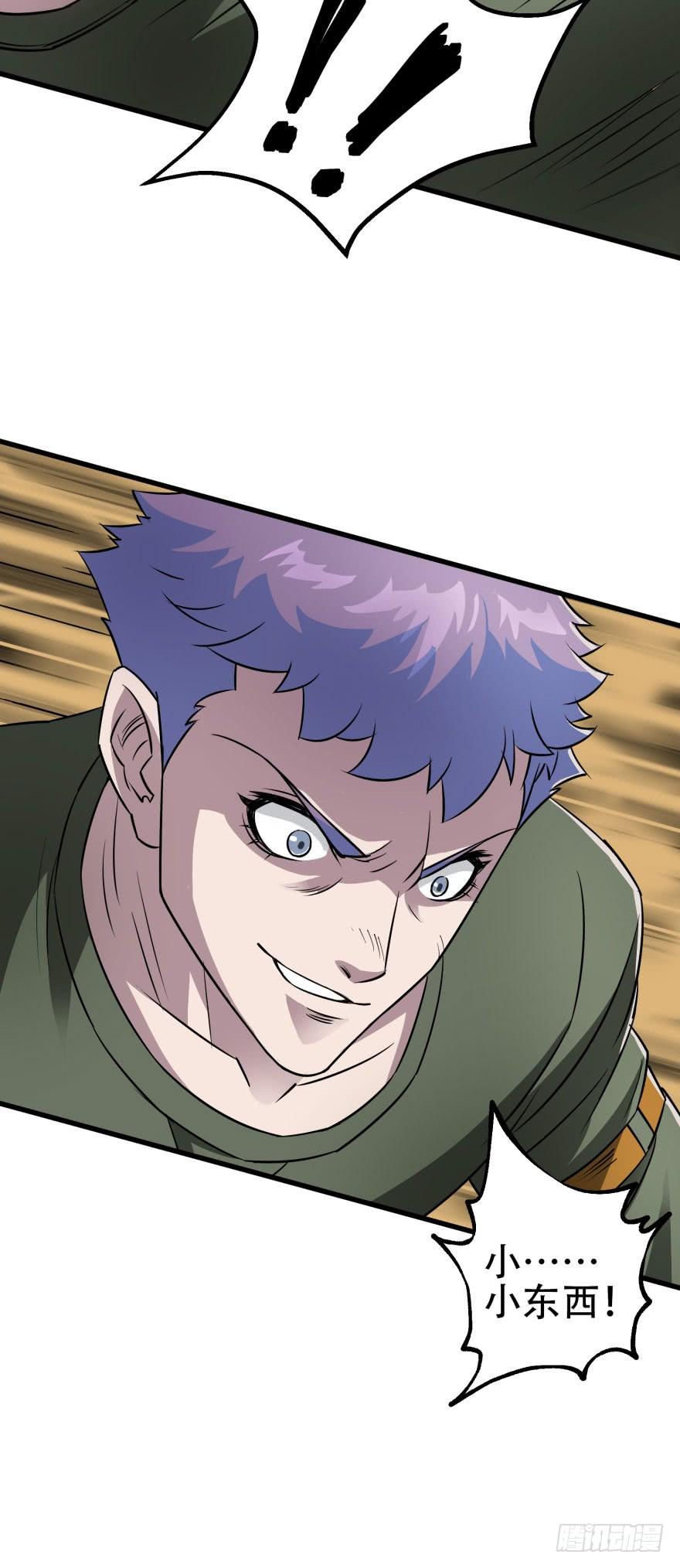 Read The Hunter Manga Online