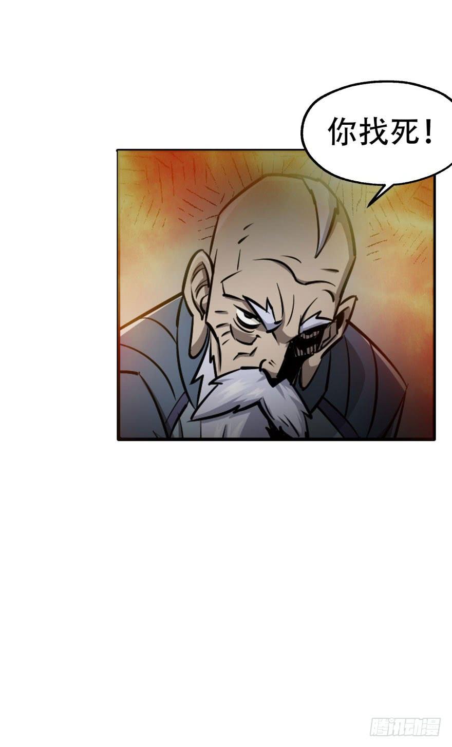 Read The Hunter Manga Online