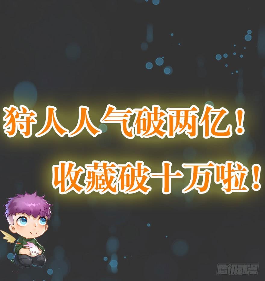 Read The Hunter Manga Online