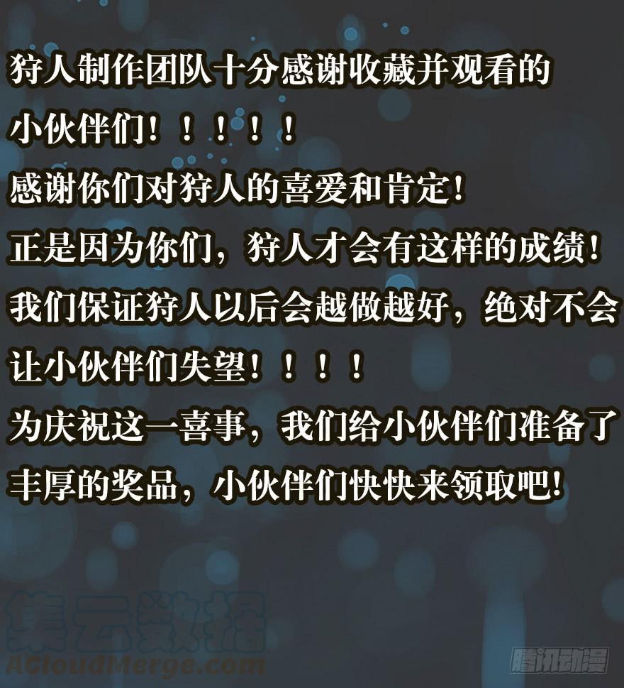 Read The Hunter Manga Online