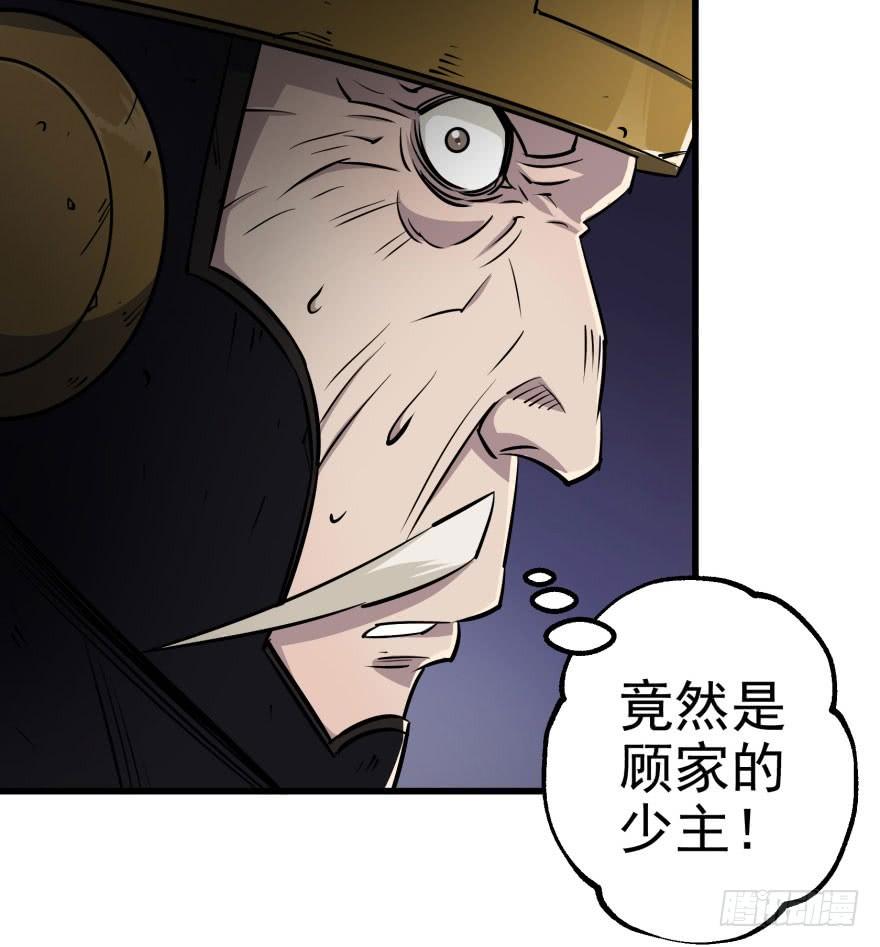 Read The Hunter Manga Online