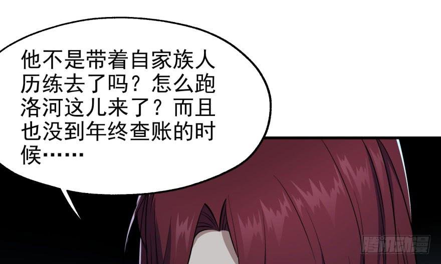 Read The Hunter Manga Online