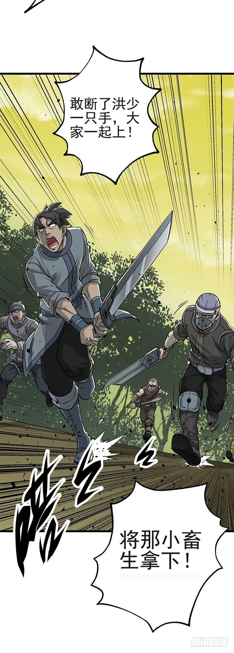 Read The Hunter Manga Online