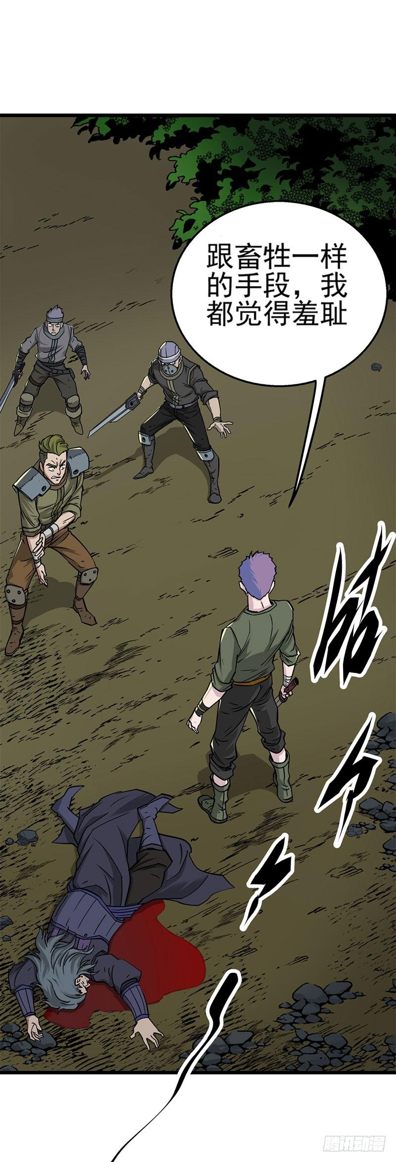 Read The Hunter Manga Online