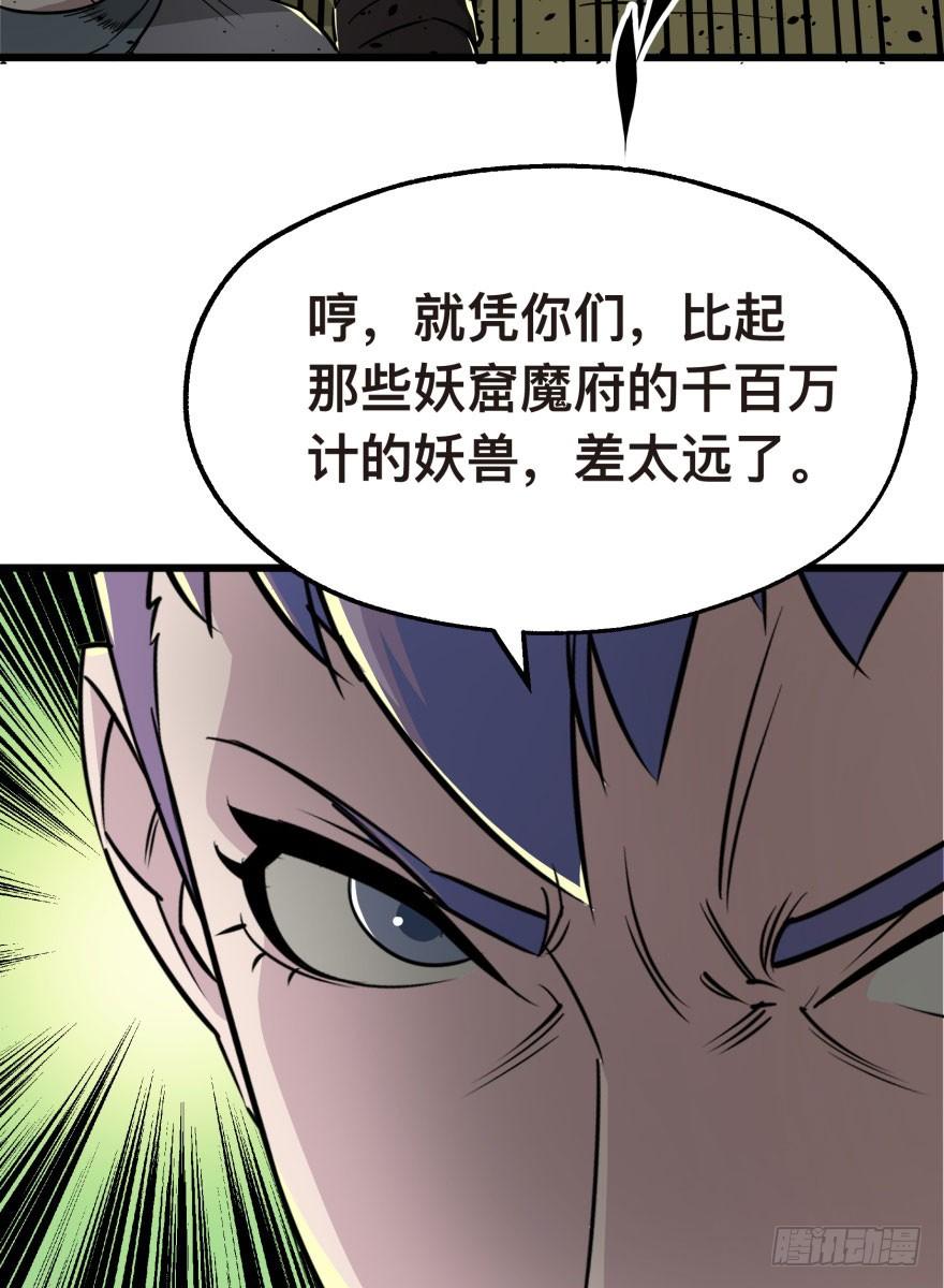 Read The Hunter Manga Online