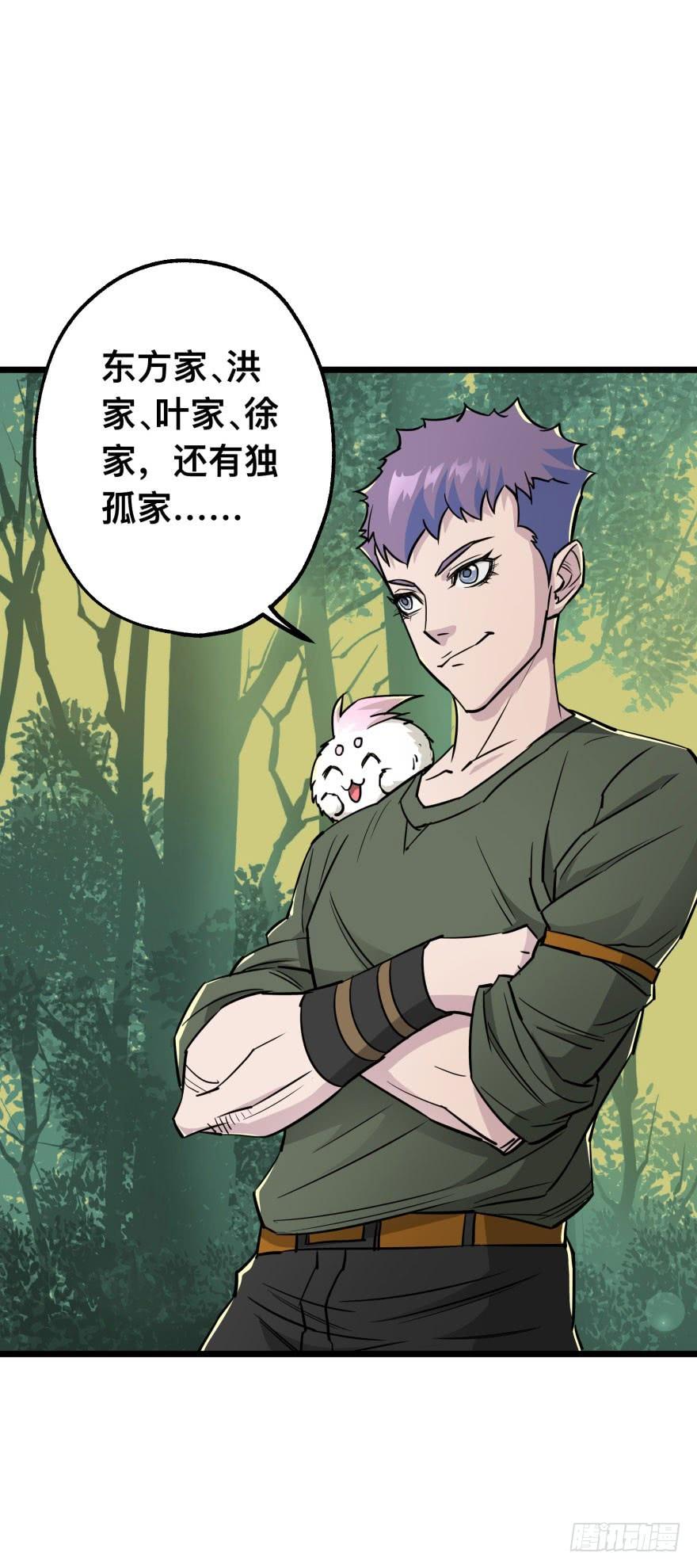 Read The Hunter Manga Online