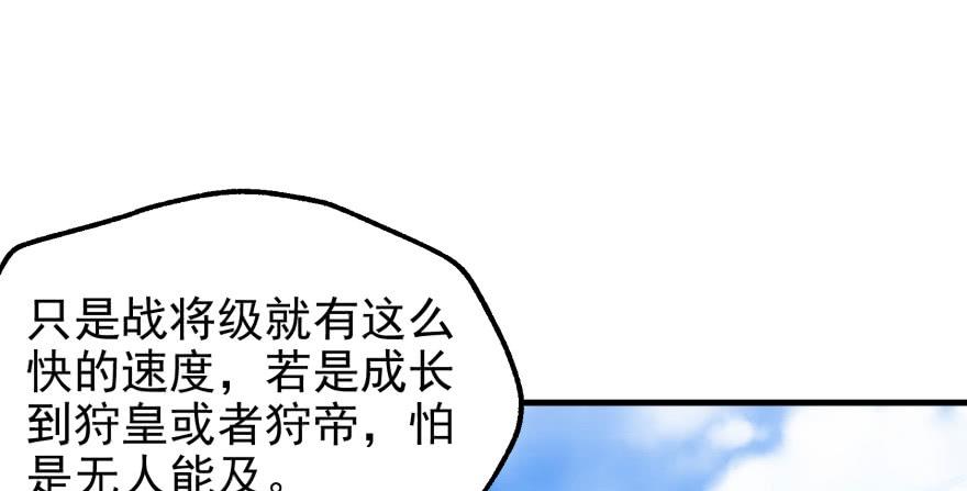 Read The Hunter Manga Online