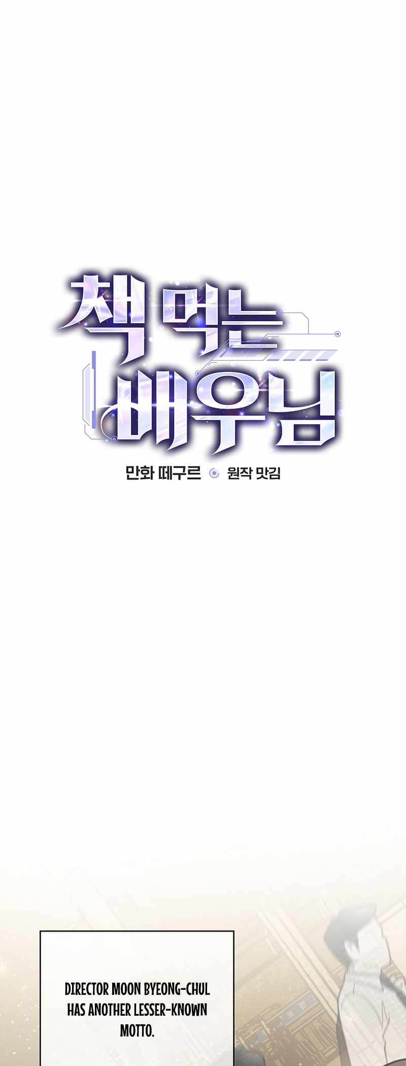 Read The Script Eating Actor Manga Online