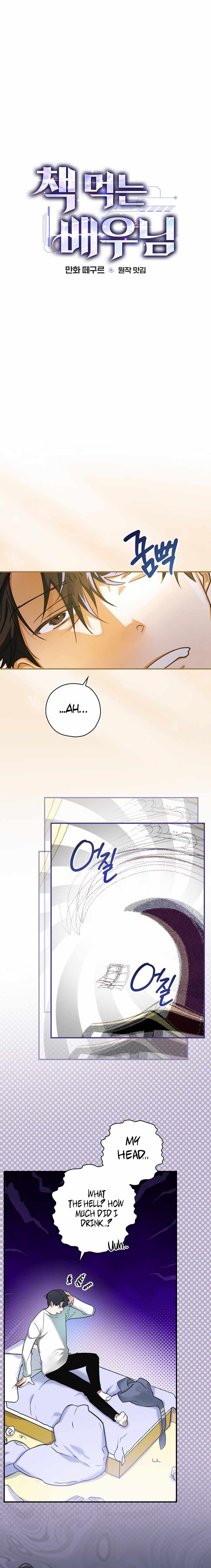 Read The Script Eating Actor Manga Online