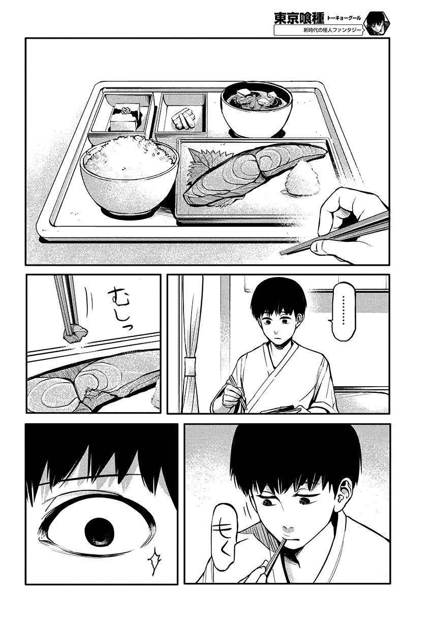 Read Tokyo Ghoul Manga Online