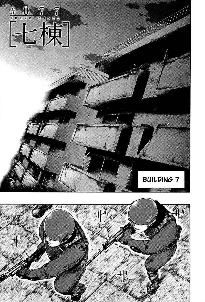 Read Tokyo Ghoul Manga Online