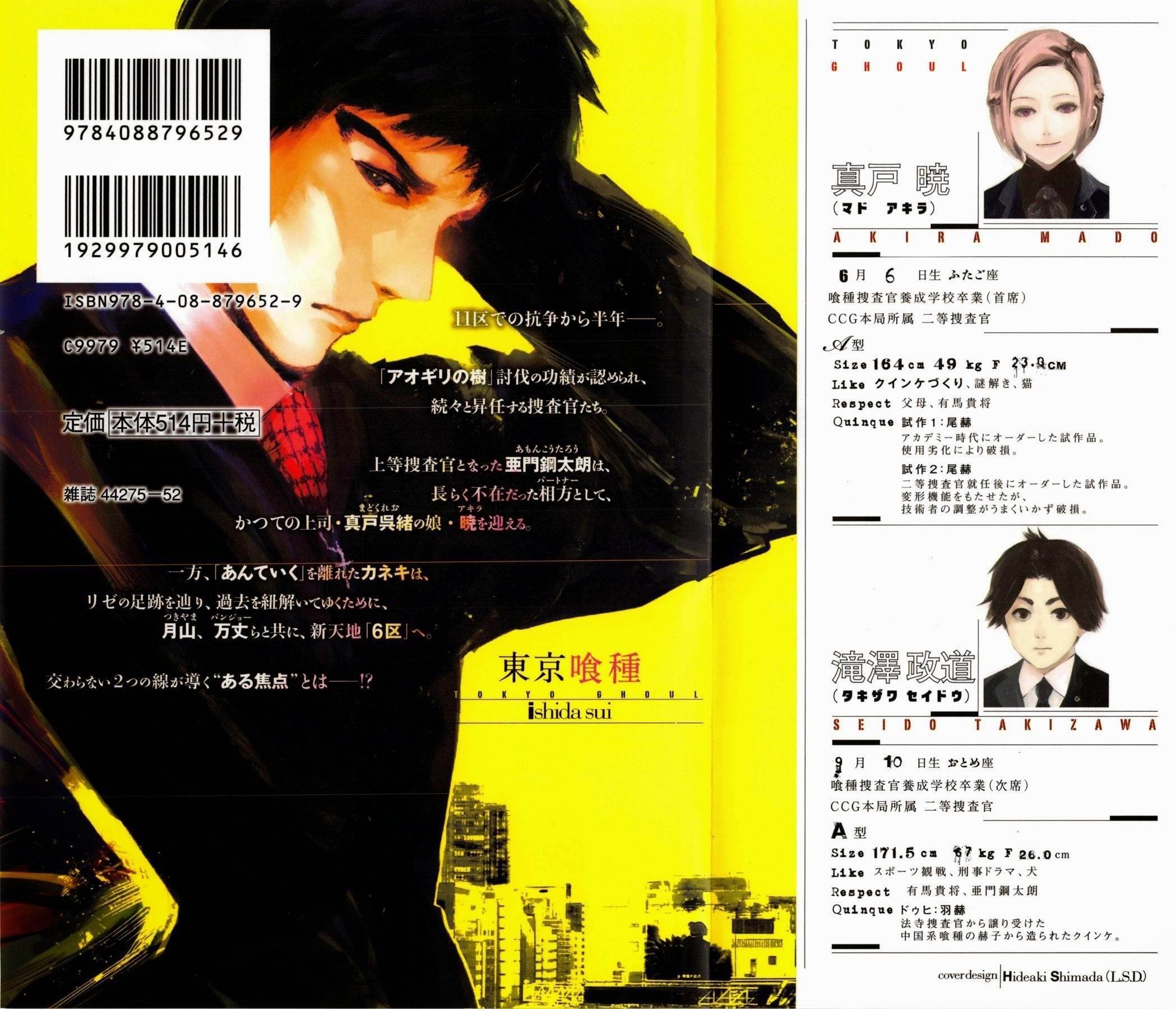 Read Tokyo Ghoul Manga Online