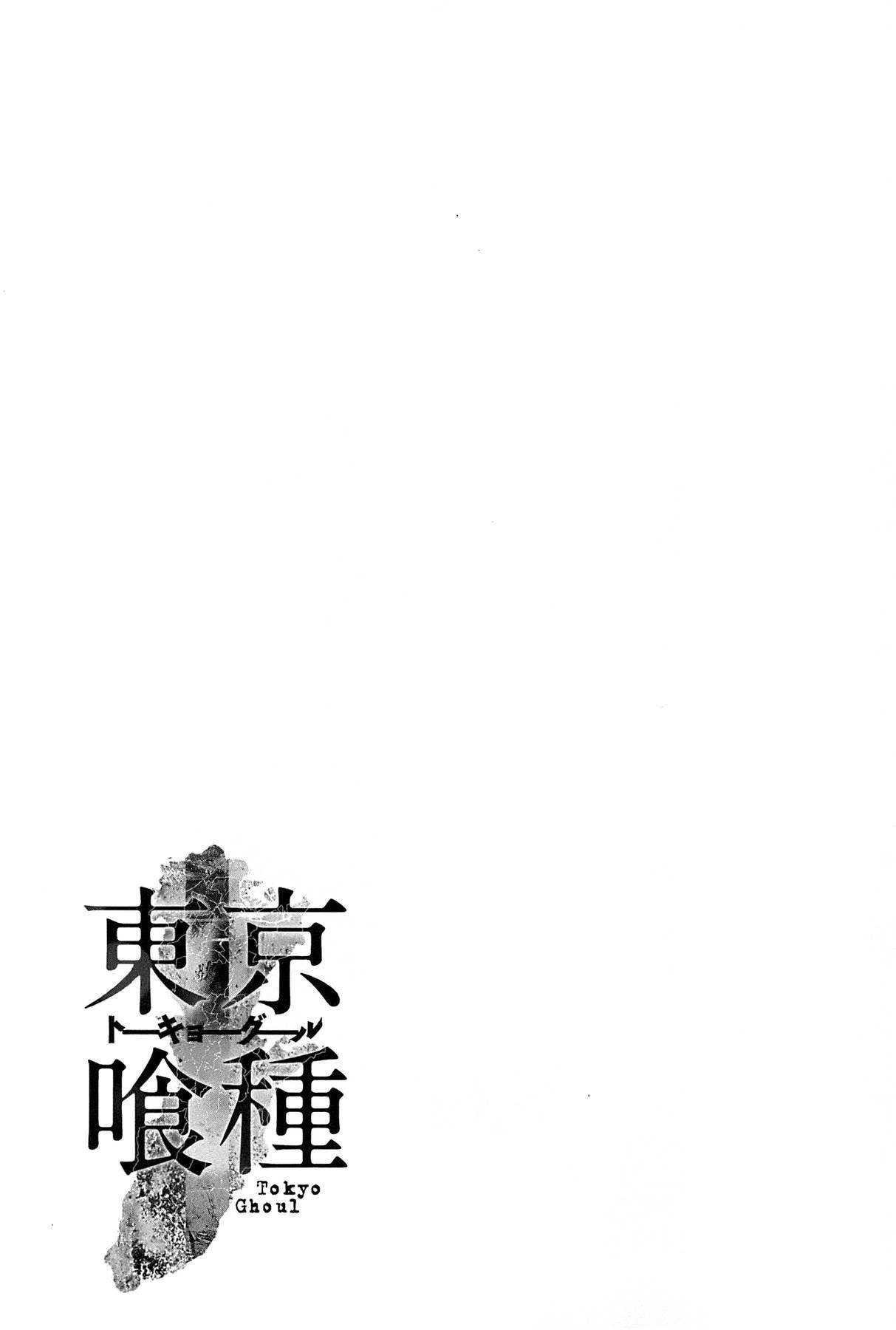 Read Tokyo Ghoul Manga Online