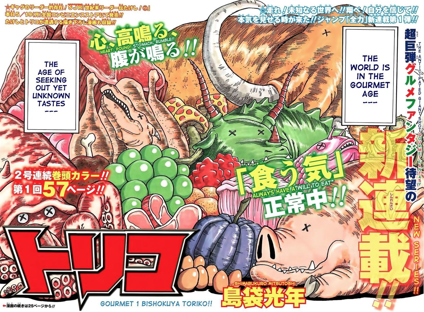 Read Toriko Manga Online