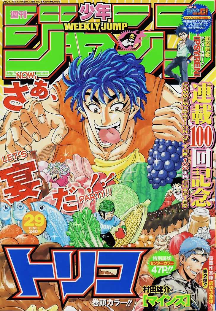 Read Toriko Manga Online
