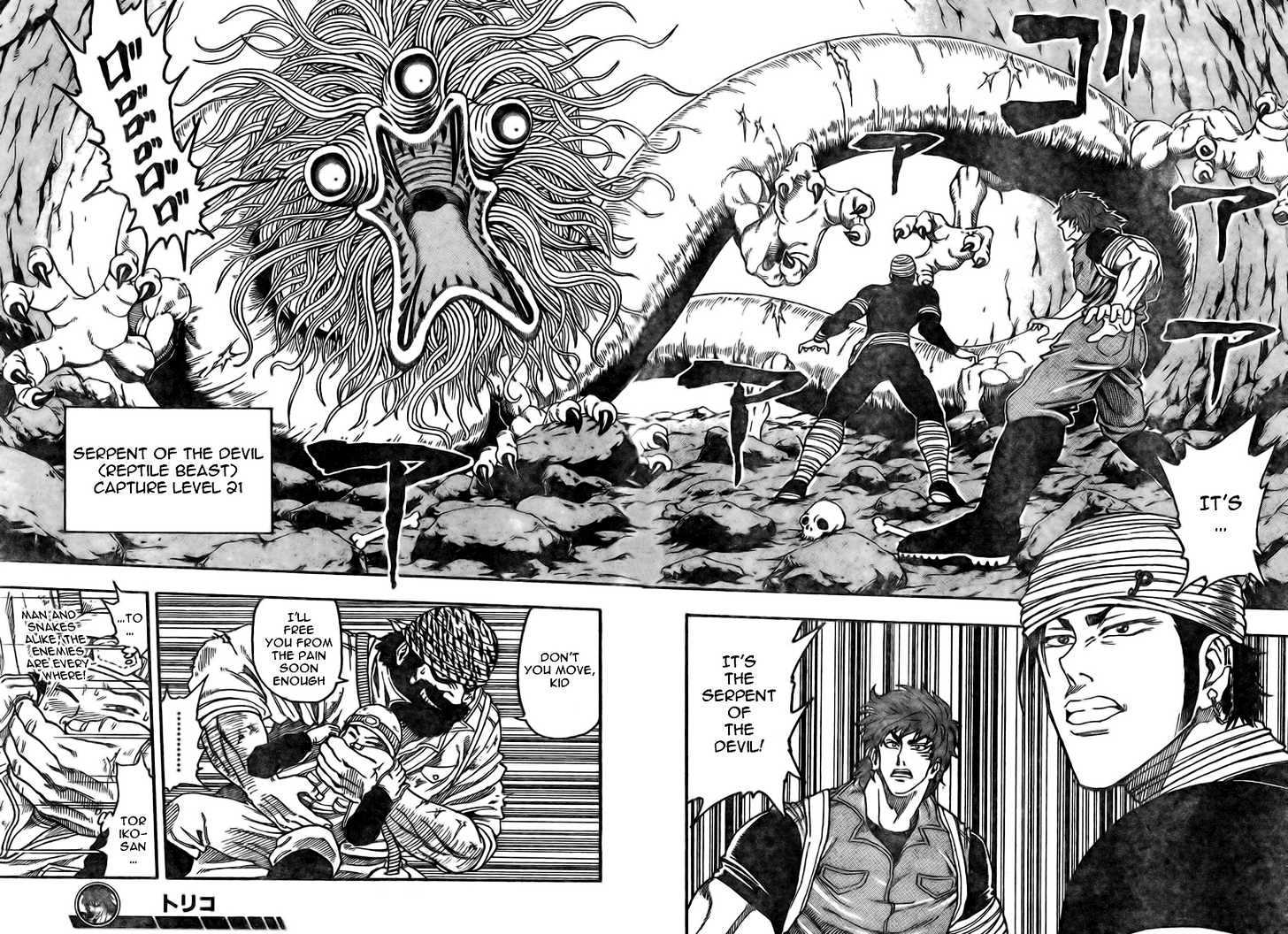 Read Toriko Manga Online