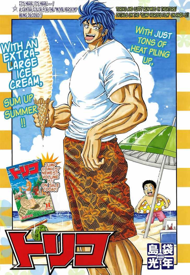 Read Toriko Manga Online