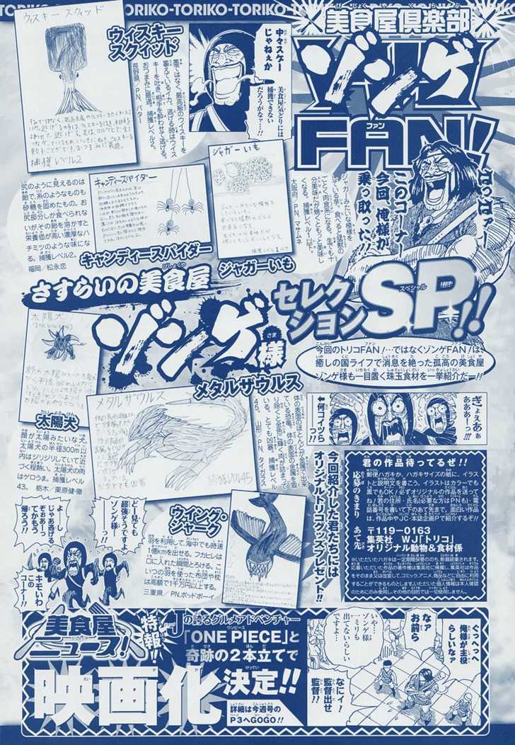 Read Toriko Manga Online