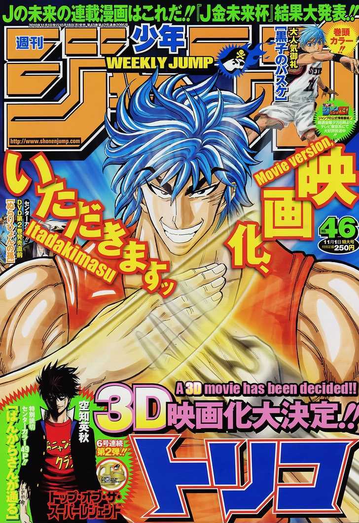 Read Toriko Manga Online