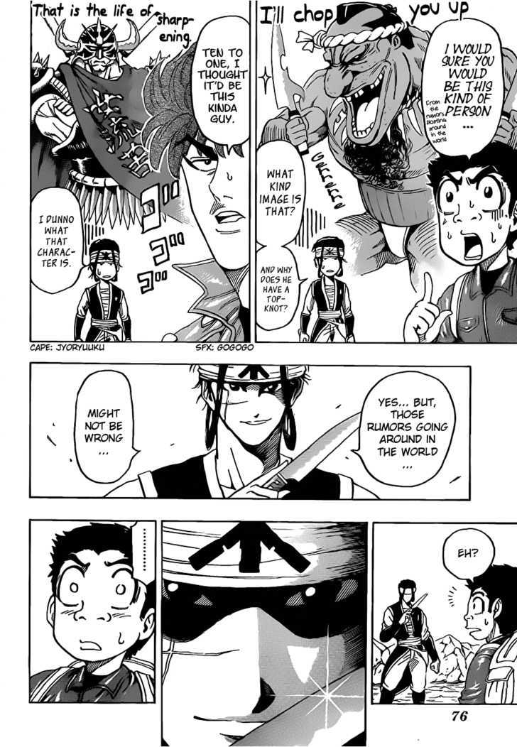 Read Toriko Manga Online