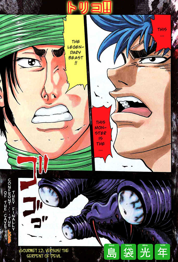 Read Toriko Manga Online