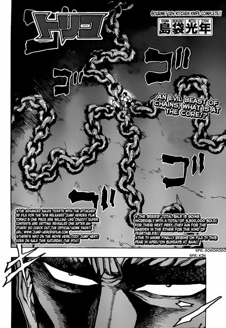 Read Toriko Manga Online