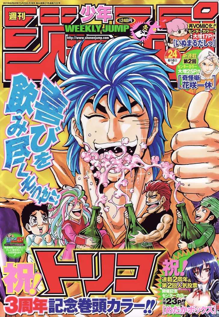 Read Toriko Manga Online