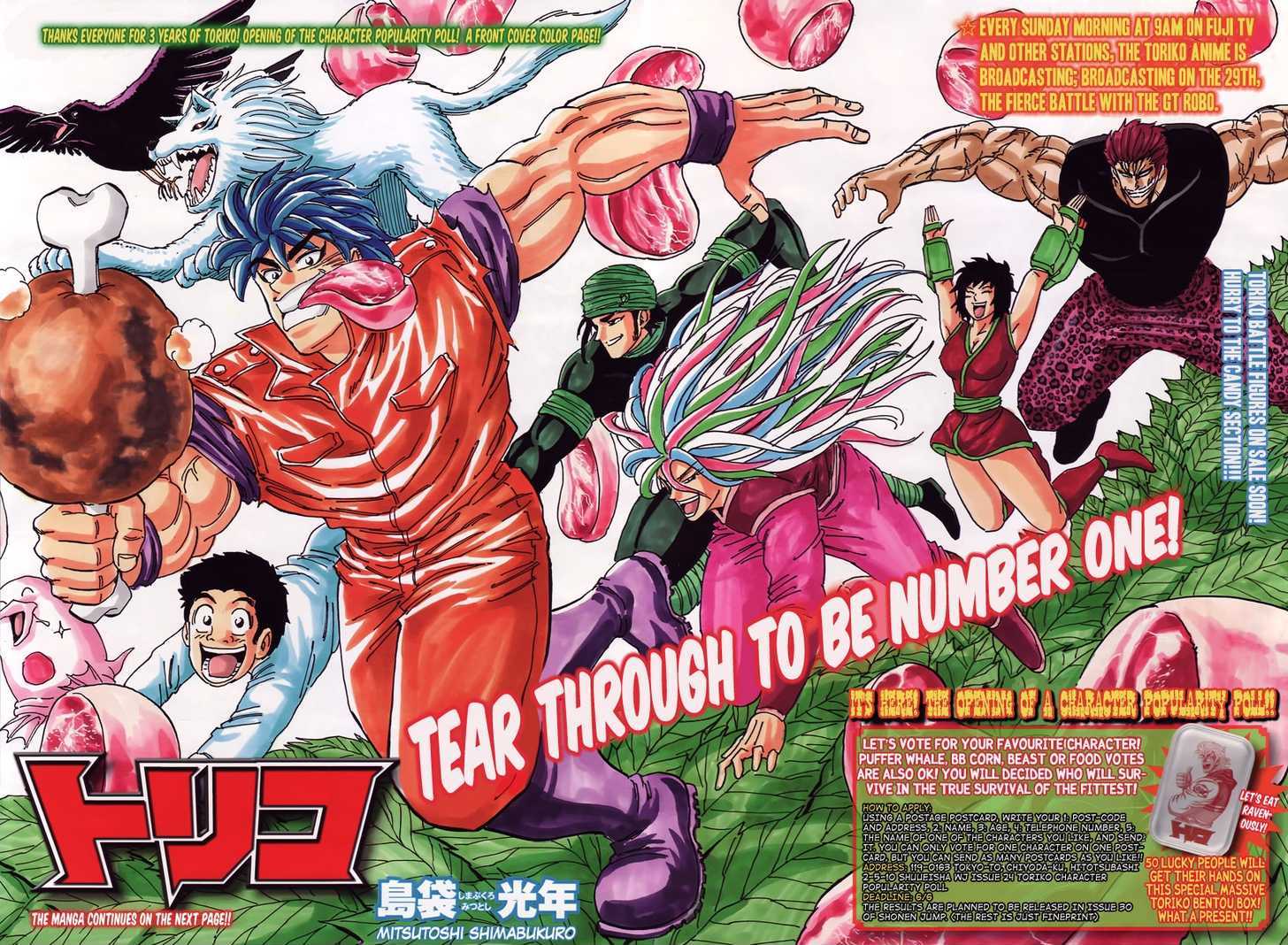 Read Toriko Manga Online
