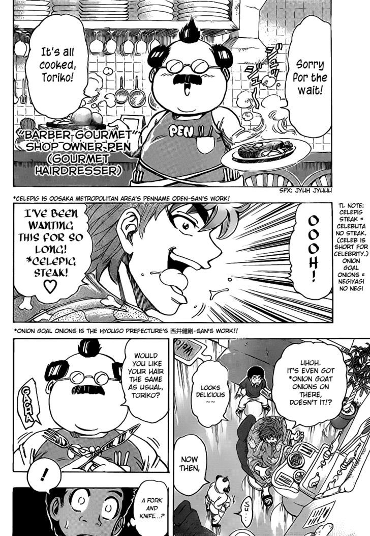 Read Toriko Manga Online