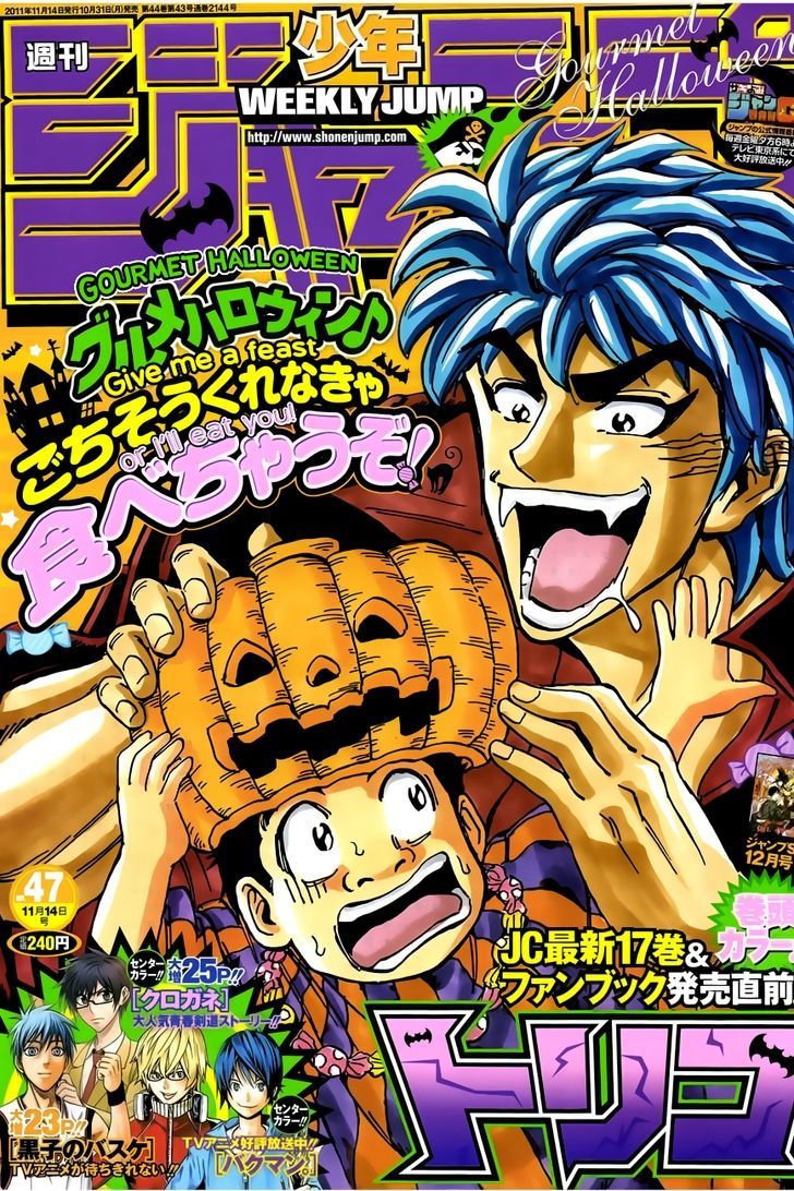 Read Toriko Manga Online