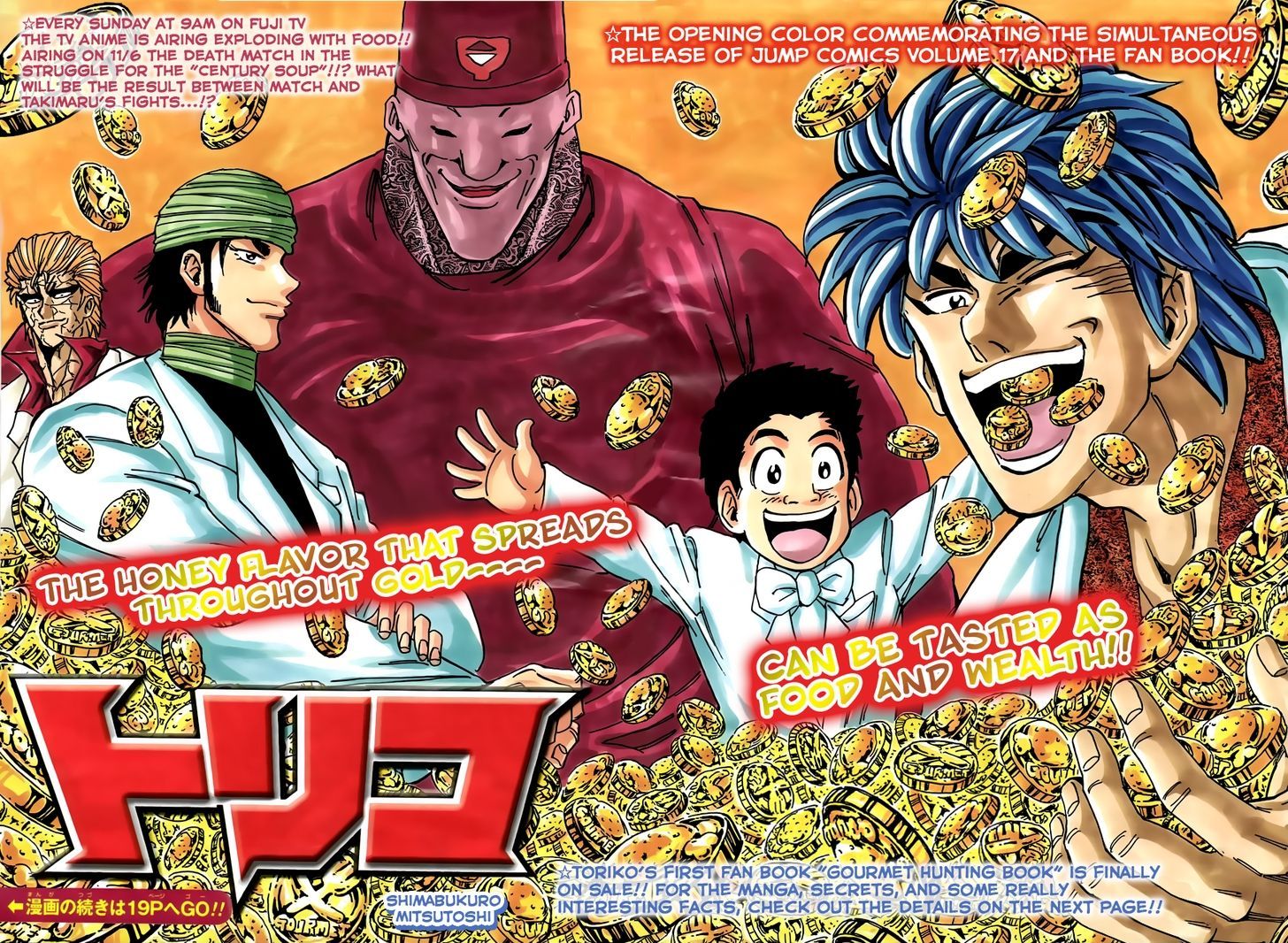 Read Toriko Manga Online