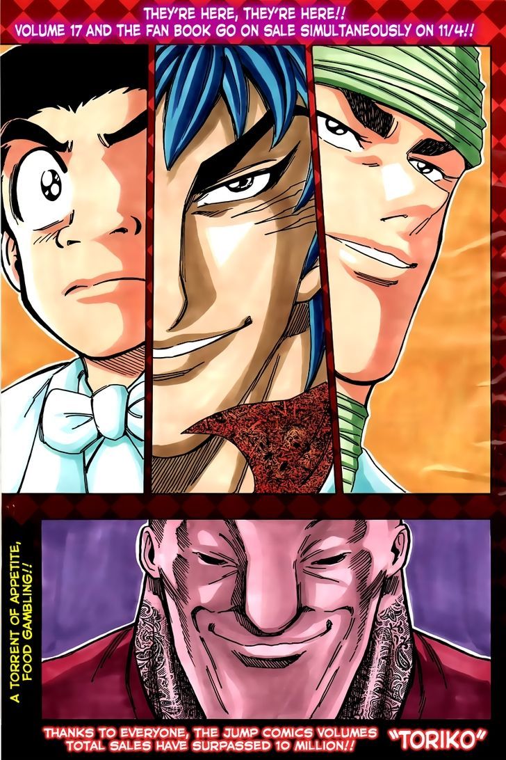 Read Toriko Manga Online