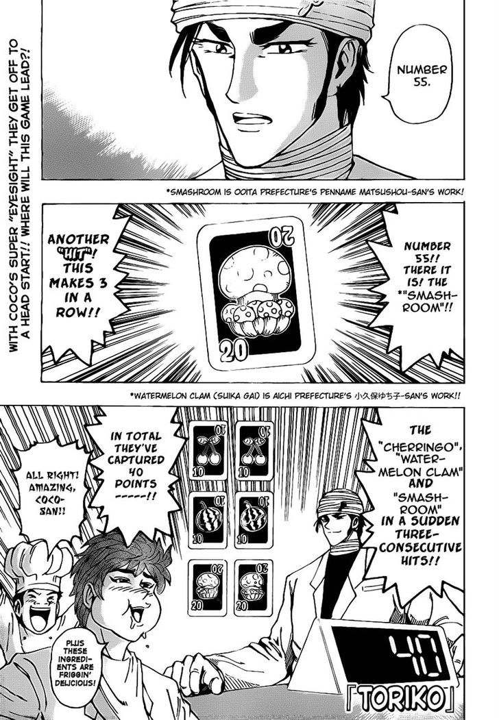 Read Toriko Manga Online