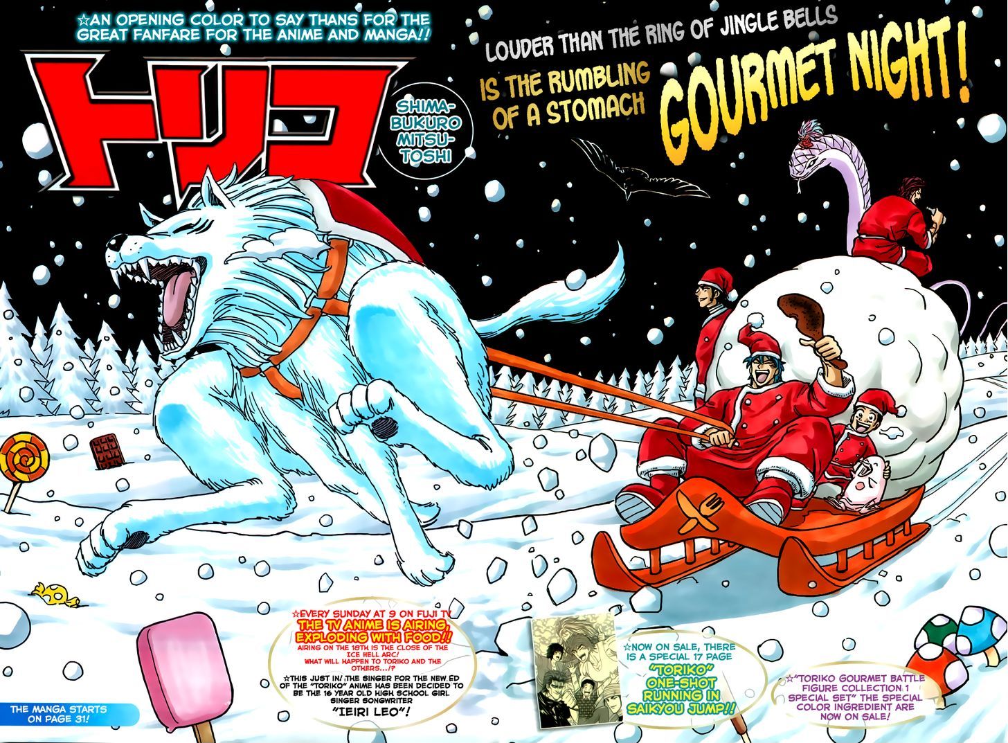 Read Toriko Manga Online