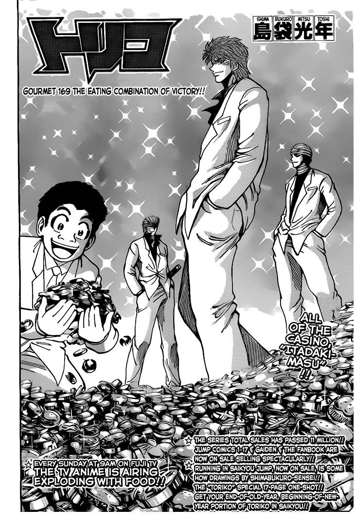 Read Toriko Manga Online