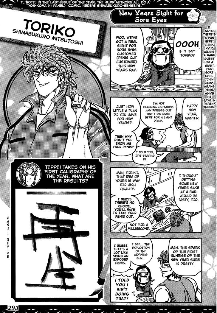 Read Toriko Manga Online