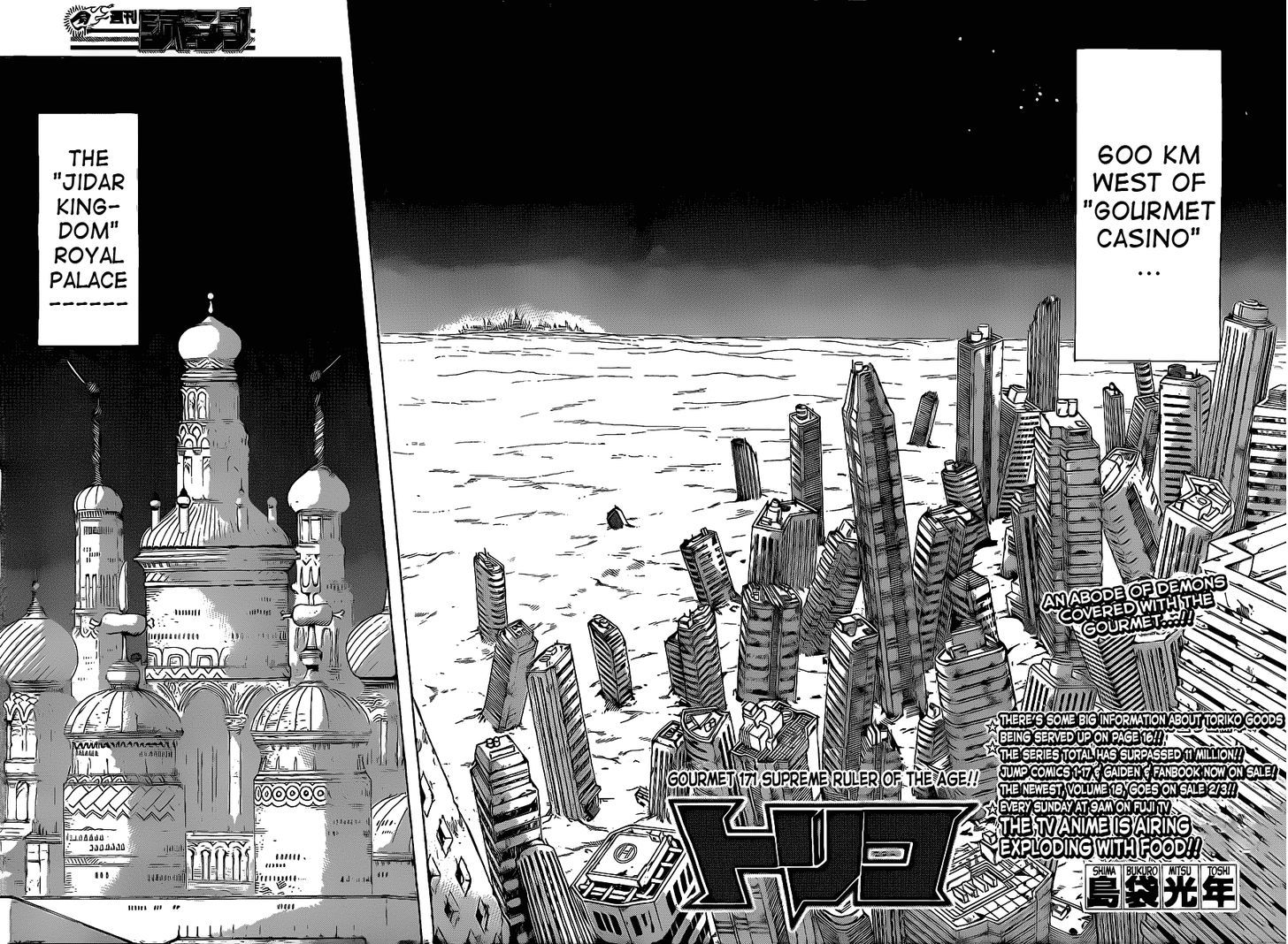 Read Toriko Manga Online