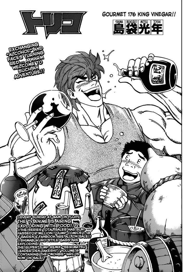 Read Toriko Manga Online