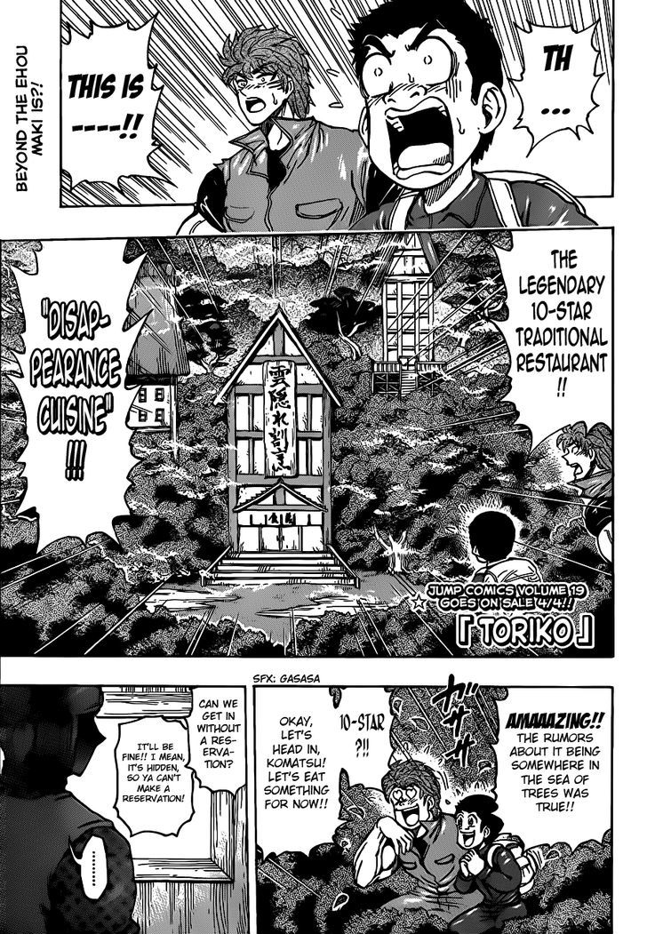 Read Toriko Manga Online