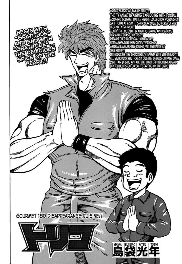 Read Toriko Manga Online