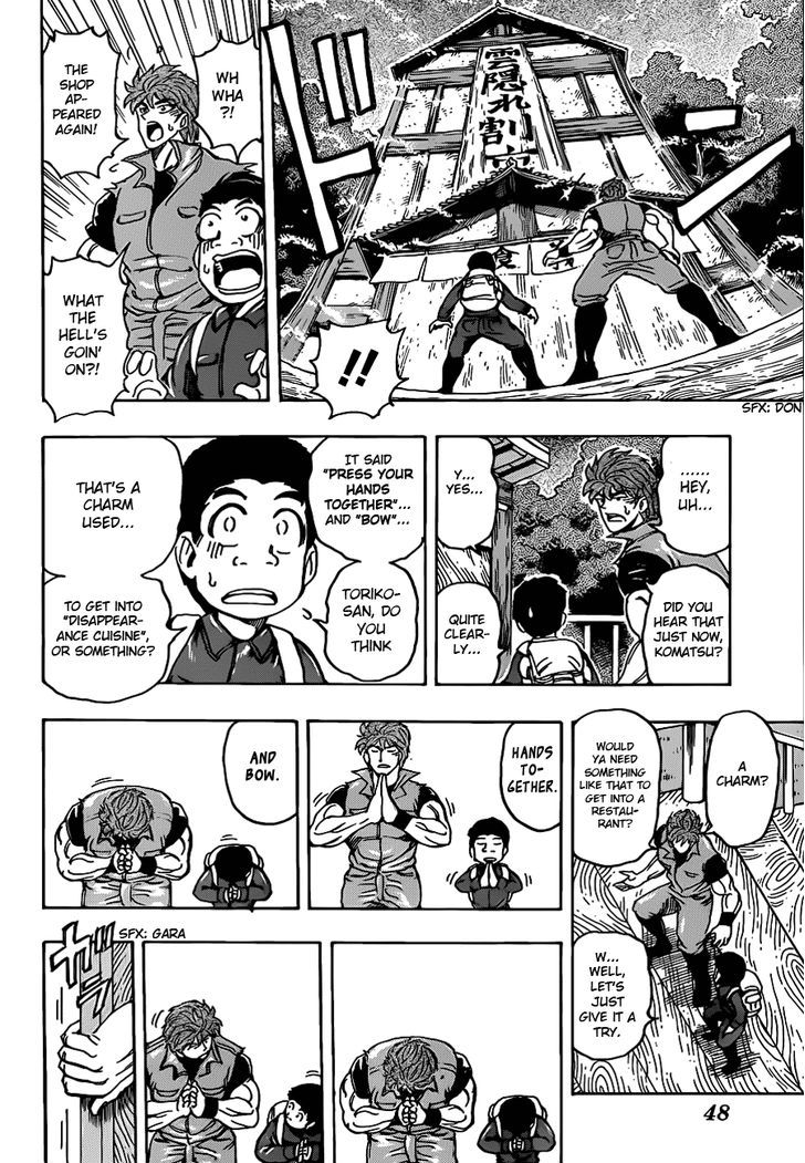Read Toriko Manga Online
