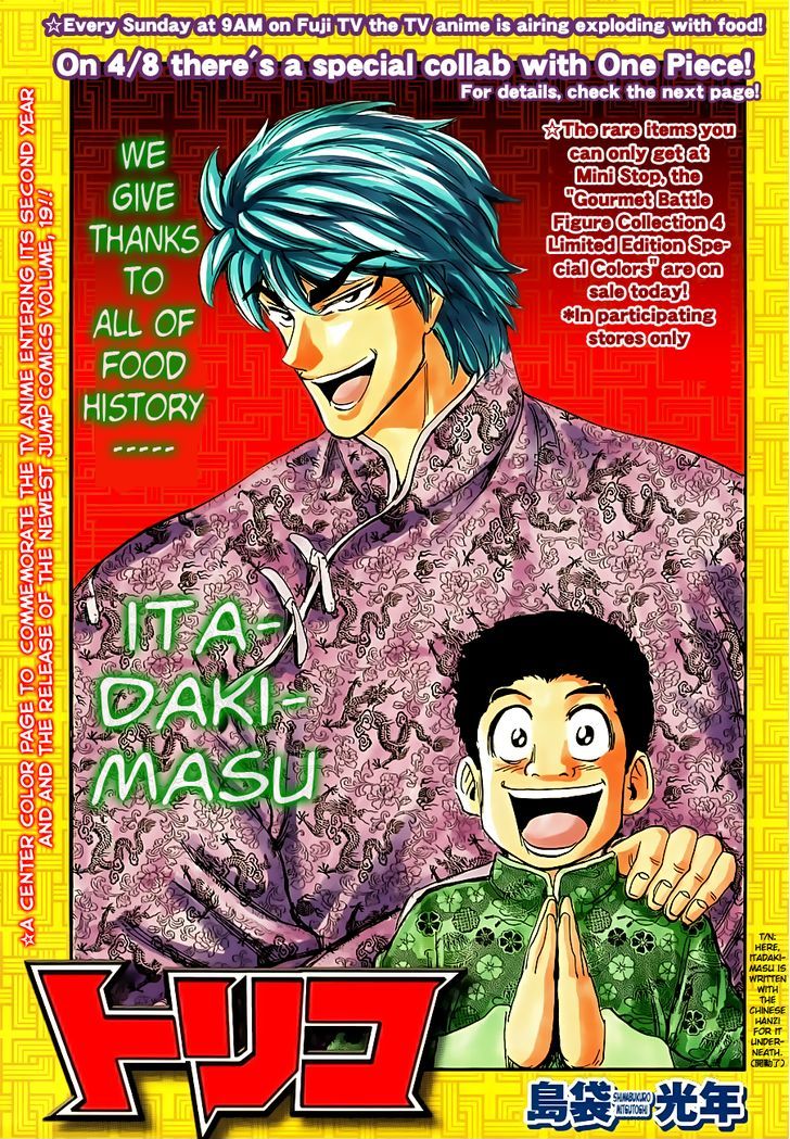 Read Toriko Manga Online